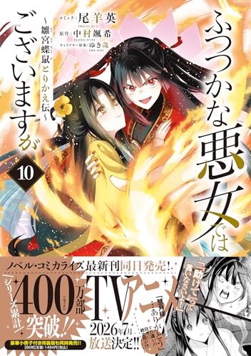 Amazon.com: 尾羊 英: books, biography, latest update